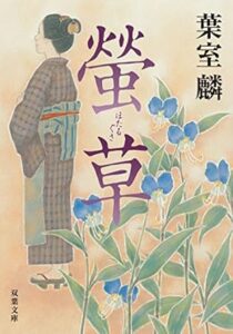 ＼原作小説はこちら／</a>