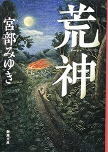 ＼原作小説はこちら／</a>