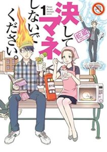 ＼原作コミックはこちら／
