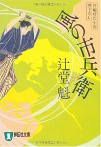＼原作小説はこちら／</a>