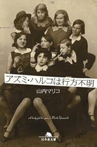 ＼原作小説はこちら／</a>