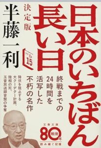 ＼原作ノンフィクションはこちら／