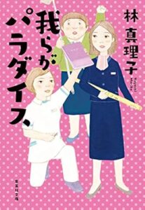 ＼原作小説はこちら／</a>