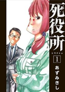 ＼原作コミックはこちら／