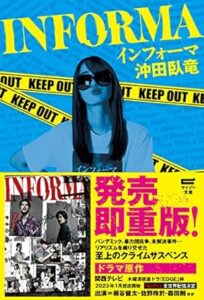 ＼原作小説はこちら／