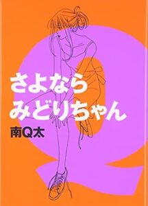 ＼原作コミックはこちら／</a>