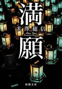 ＼原作小説はこちら／</a>