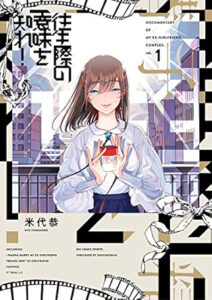＼原作コミックはこちら／