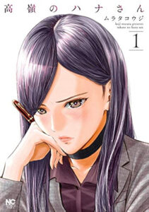 ＼原作コミックはこちら／
