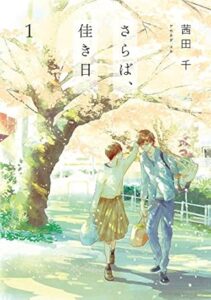 ＼原作コミックはこちら／