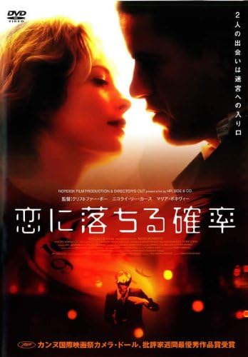 ＼恋に落ちる確率［DVD］はコチラ／