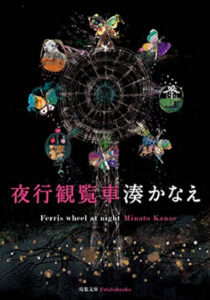 ＼原作小説はこちら／