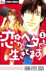 ＼原作コミックはこちら／
