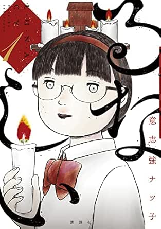 ＼原作コミックはこちら／