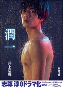 ＼原作小説はこちら／</a>
