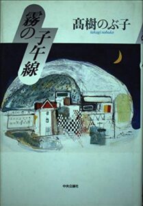＼原作小説はこちら／</a>