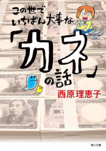 ＼原作コミックはこちら／