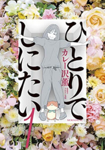 ＼原作コミックはこちら／