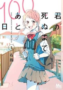 ＼原作コミックはこちら／