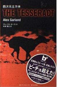＼原作小説はこちら／</a>