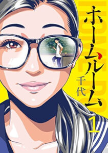 ＼原作コミックはこちら／