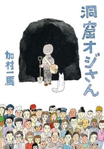 ＼原作小説はこちら／