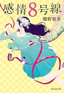 ＼原作小説はこちら／</a>