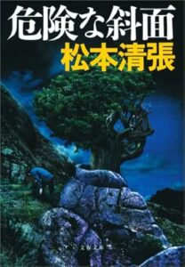 ＼原作小説はこちら／</a>