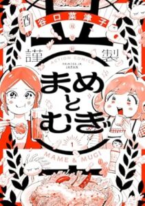 ＼原作コミックはこちら／</a>