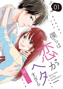 ＼原作コミックはこちら／