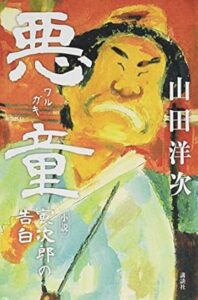 ＼原作小説はこちら／</a>