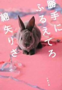 ＼原作小説はこちら／