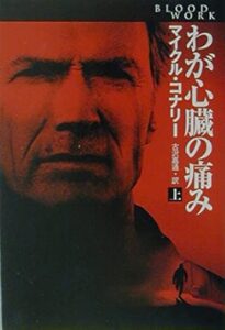 ＼原作小説はこちら／</a>