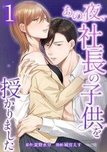 ＼原作コミックはこちら／