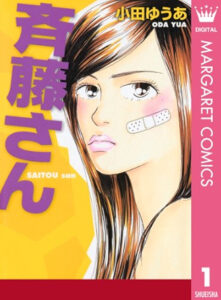 ＼原作コミックはこちら／