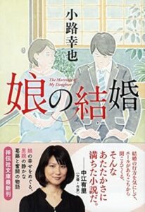 ＼原作小説はこちら／</a>