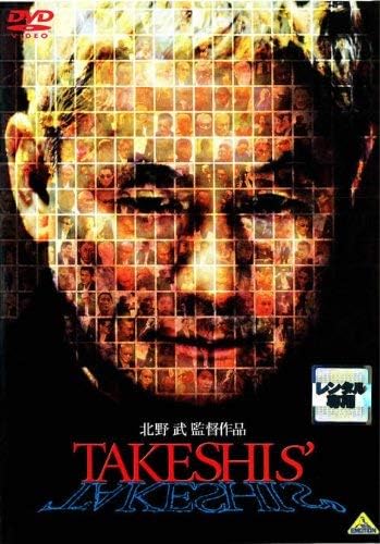 ＼TAKESHIS' ［DVD］はコチラ／