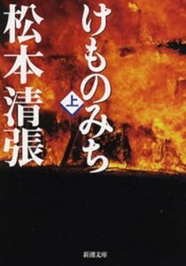 \原作小説はこちら/</a>