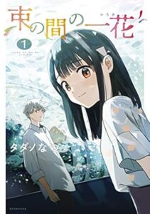 ＼原作コミックはこちら／