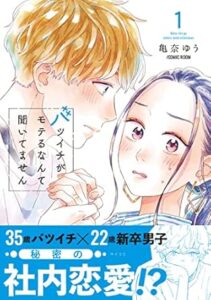 \原作コミックはこちら/