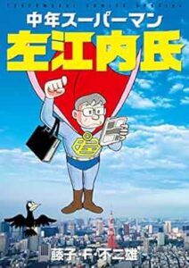 ＼原作コミックはこちら／
