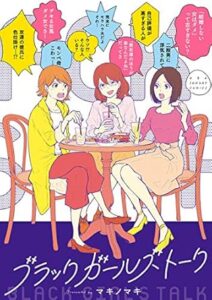 ＼原作コミックはこちら／