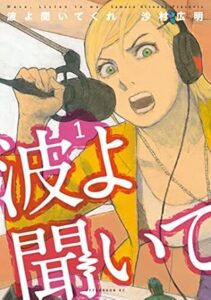 ＼原作コミックはこちら／