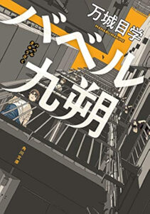 ＼原作小説はこちら／</a>