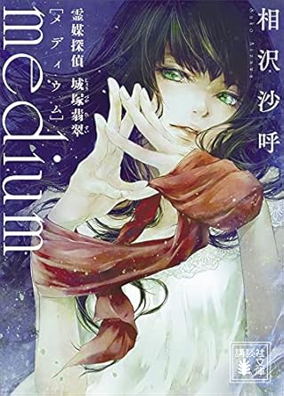 ＼原作小説はこちら／</a>