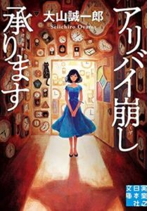 ＼原作小説はこちら／</a>