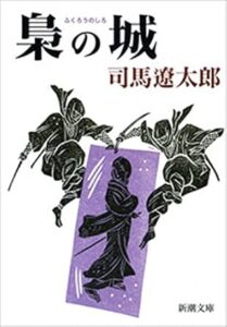 ＼原作小説はこちら／</a>