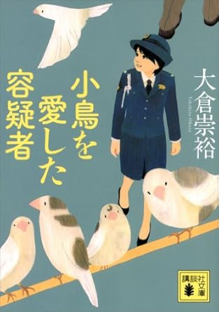 ＼原作小説はこちら／</a>