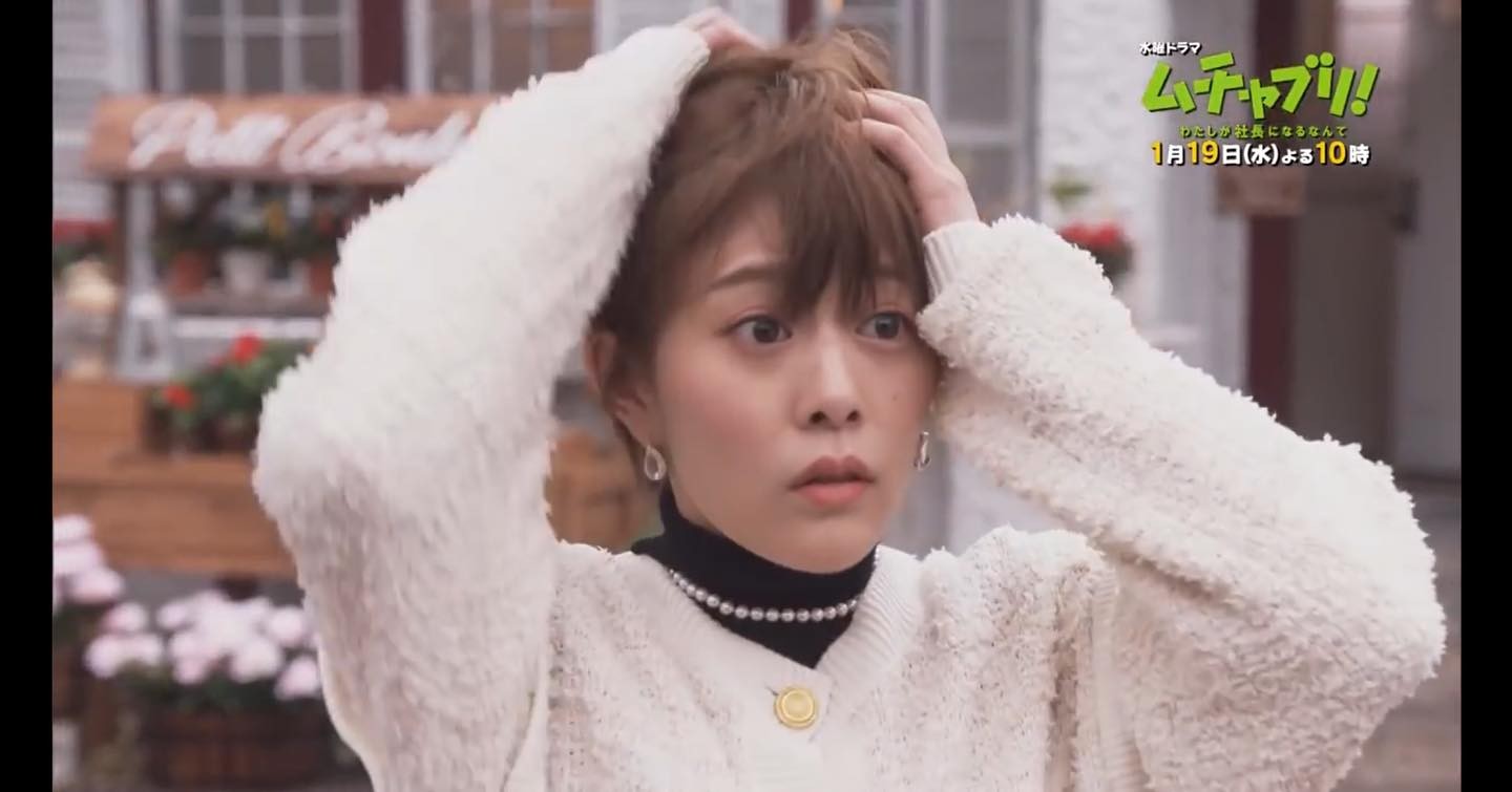 高畑充希（ムチャブリ！わたしが社長になるなんて）