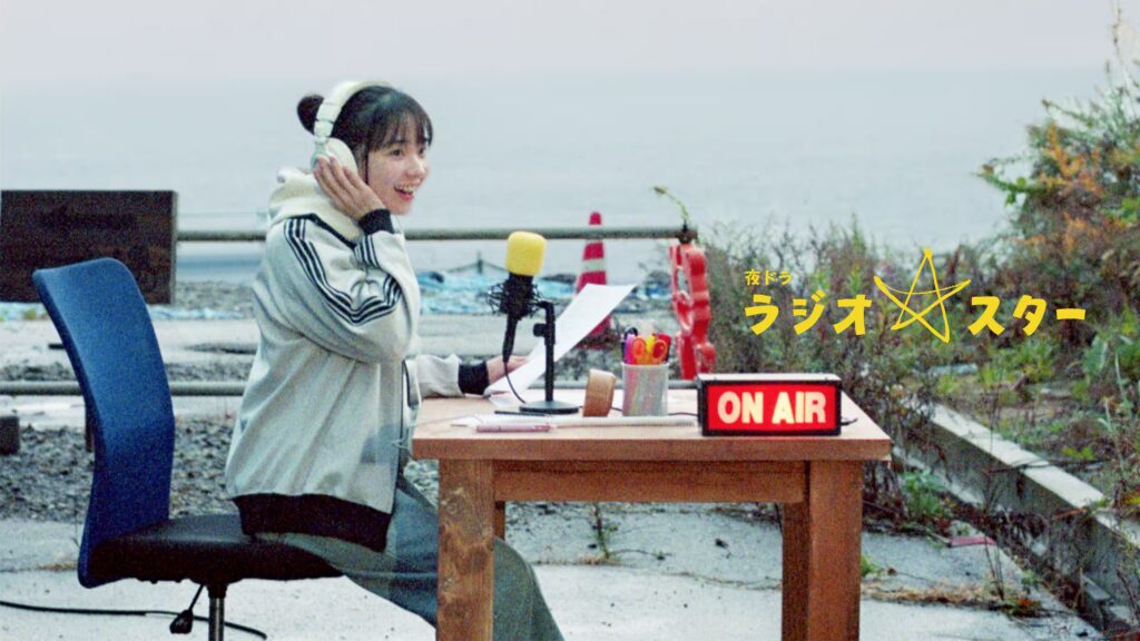 ＼ラジオスターを観るならPrime Videoで／